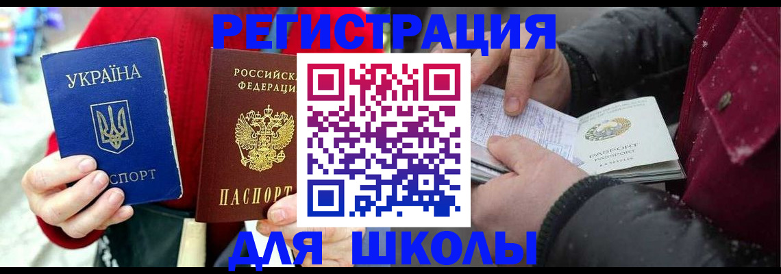 временная регистрация купить в Саяногорске