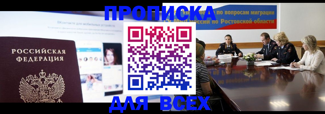 найти адрес прописки в Саяногорске