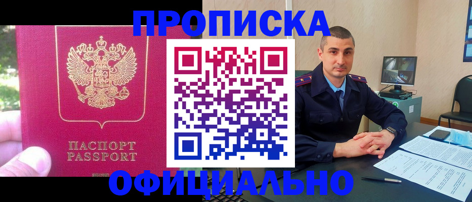 временная регистрация гарантия в Саяногорске