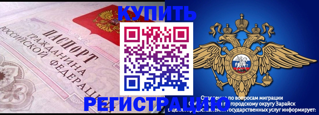 временная регистрация гарантия в Саяногорске