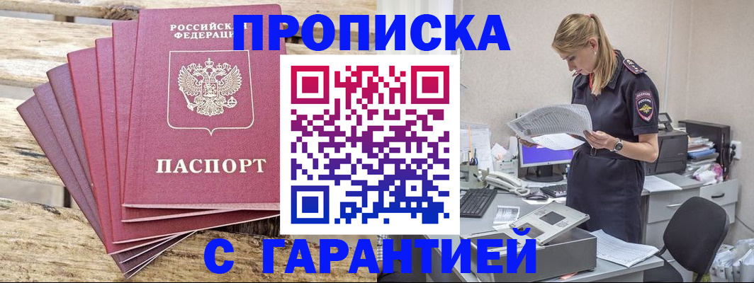 временная регистрация госуслуги в Саяногорске