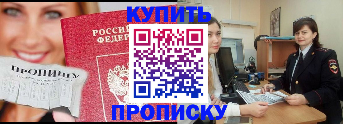 временная регистрация госуслуги в Саяногорске