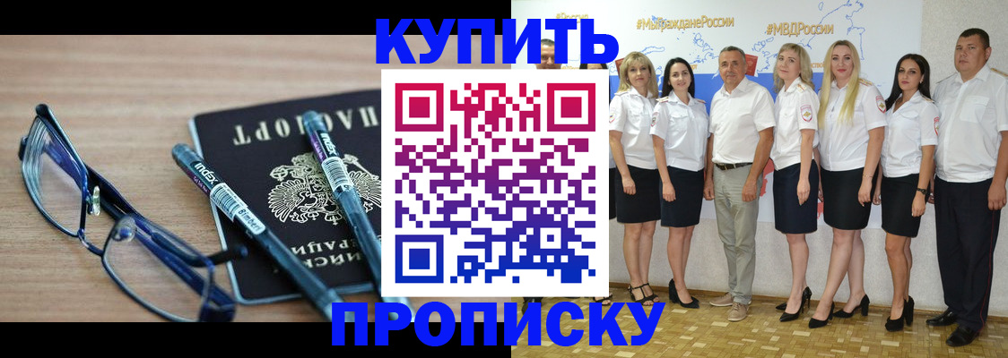 прописка для военкомата в Саяногорске